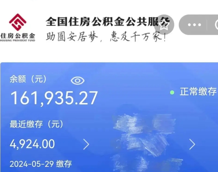 庆阳个人公积金查询明细（个人 公积金查询）